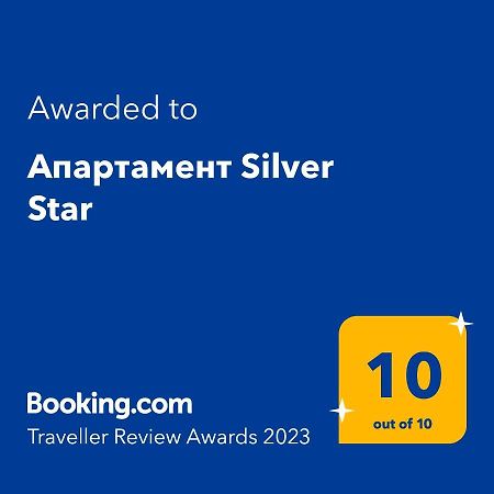 Апартамент Silver Star Sozopol Zewnętrze zdjęcie